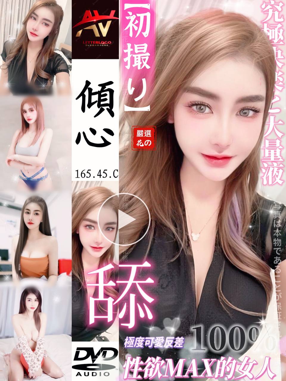 中山區定點茶 魅惑誘惑 學妹 樂采 高顏值正妹24/36D